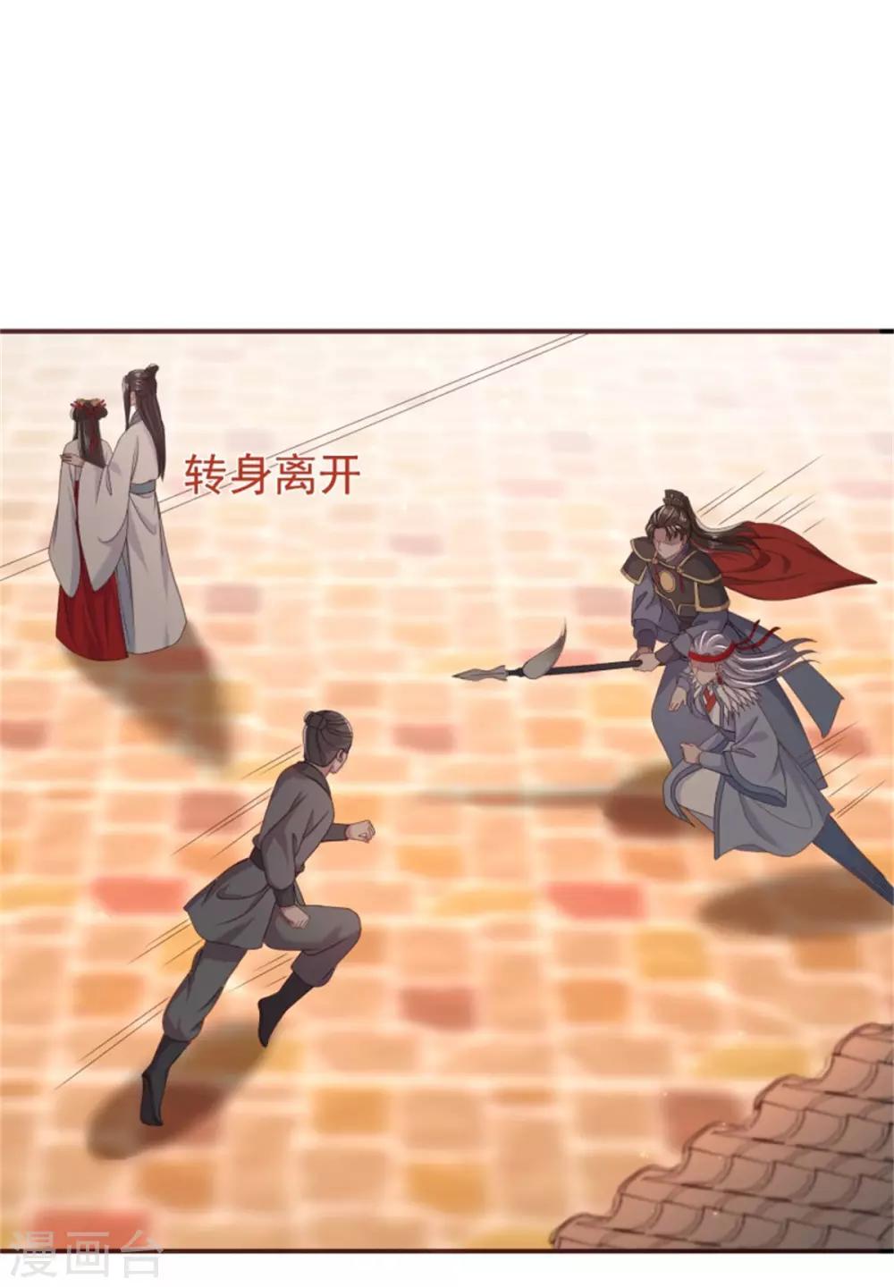 第31话 由我守护你-第33话