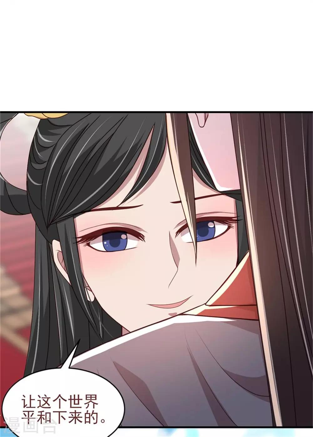 第33话 公主远嫁-第35话