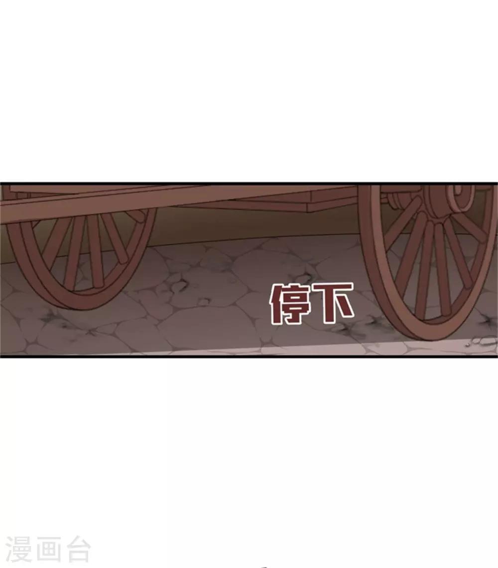 第33话 公主远嫁-第35话