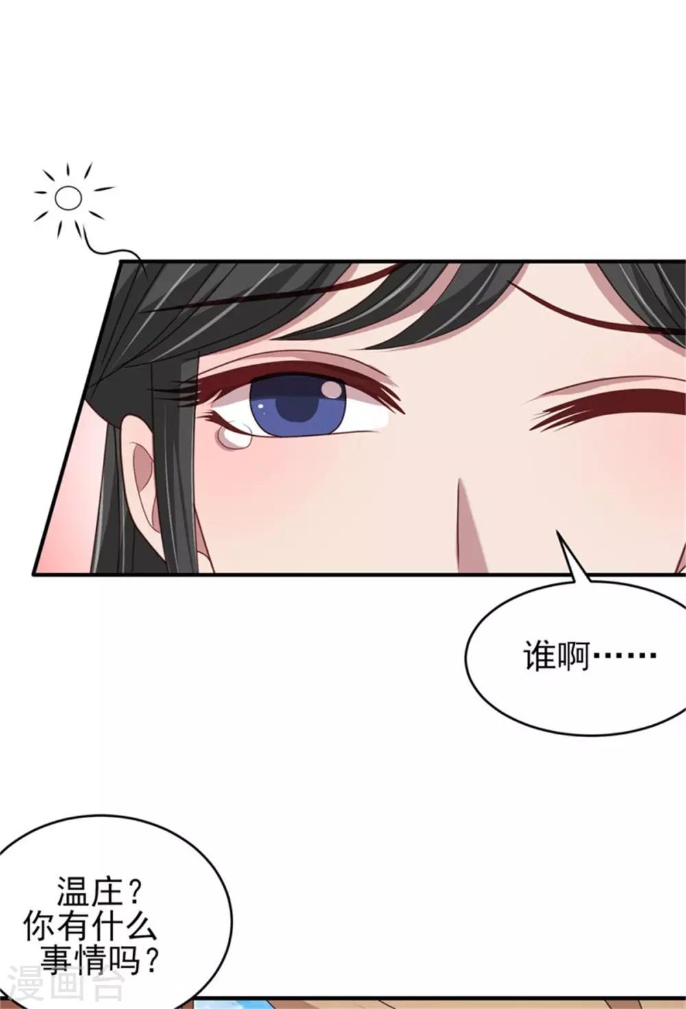 第33话 公主远嫁-第35话