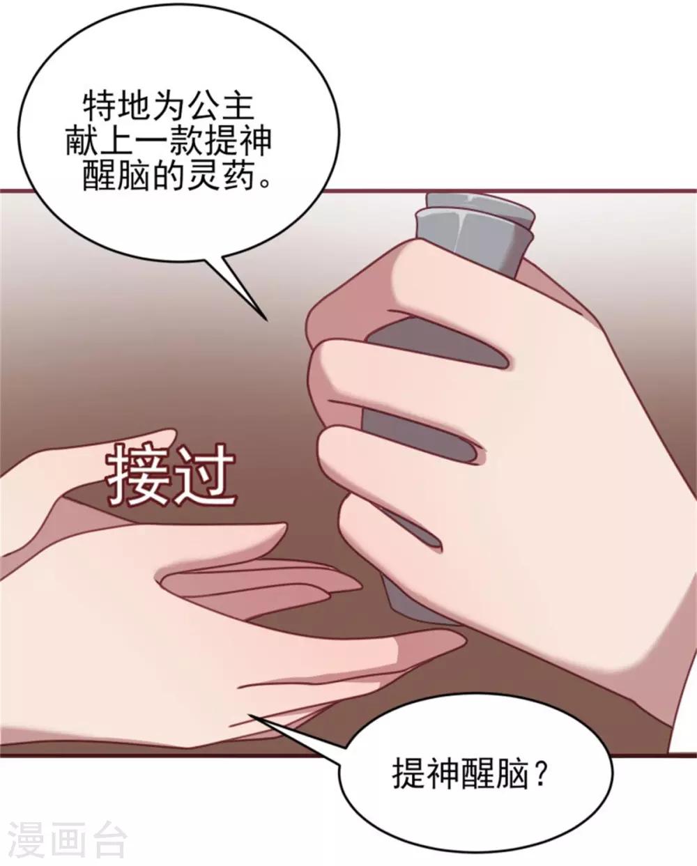 第33话 公主远嫁-第35话