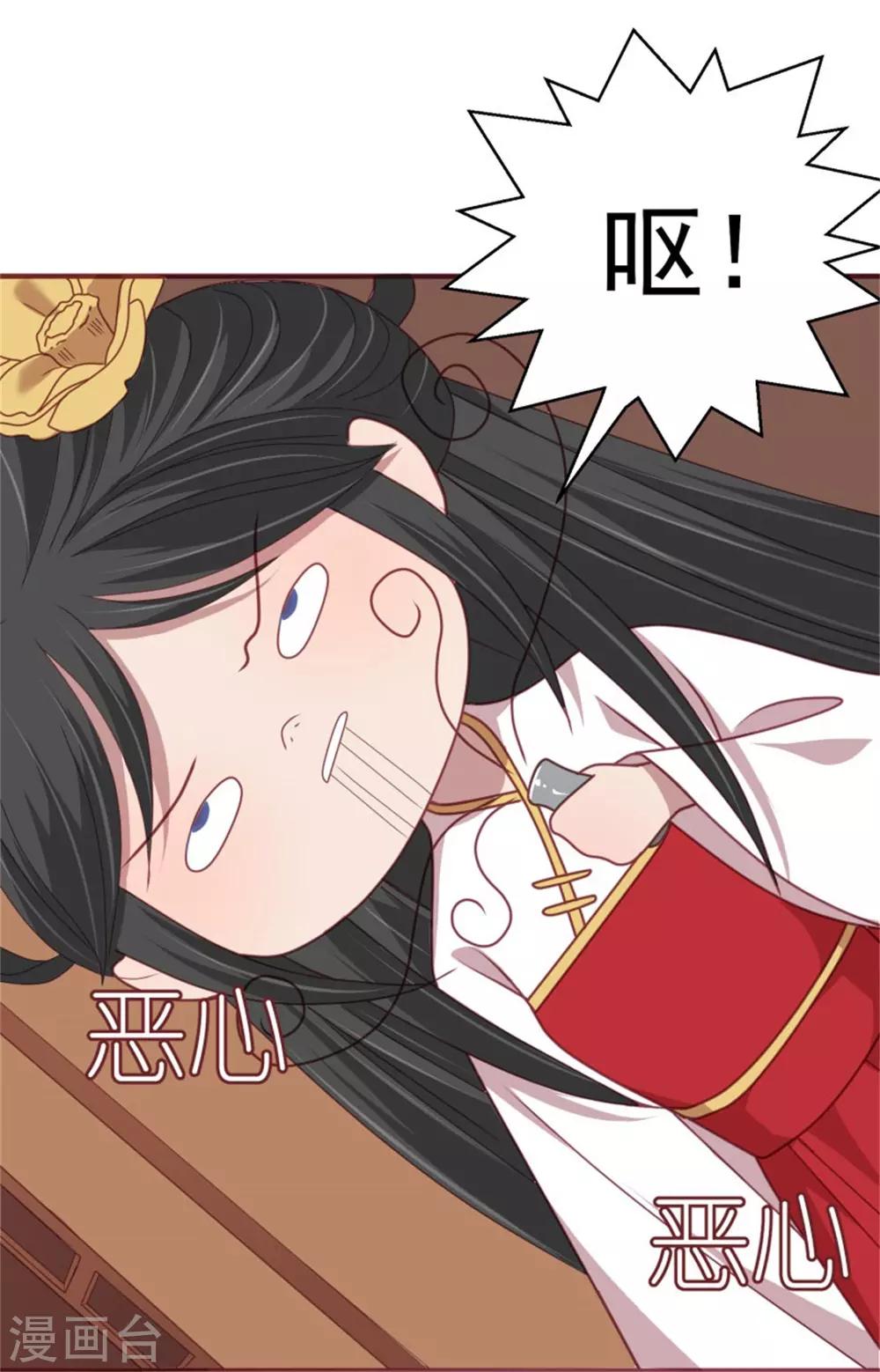 第33话 公主远嫁-第35话