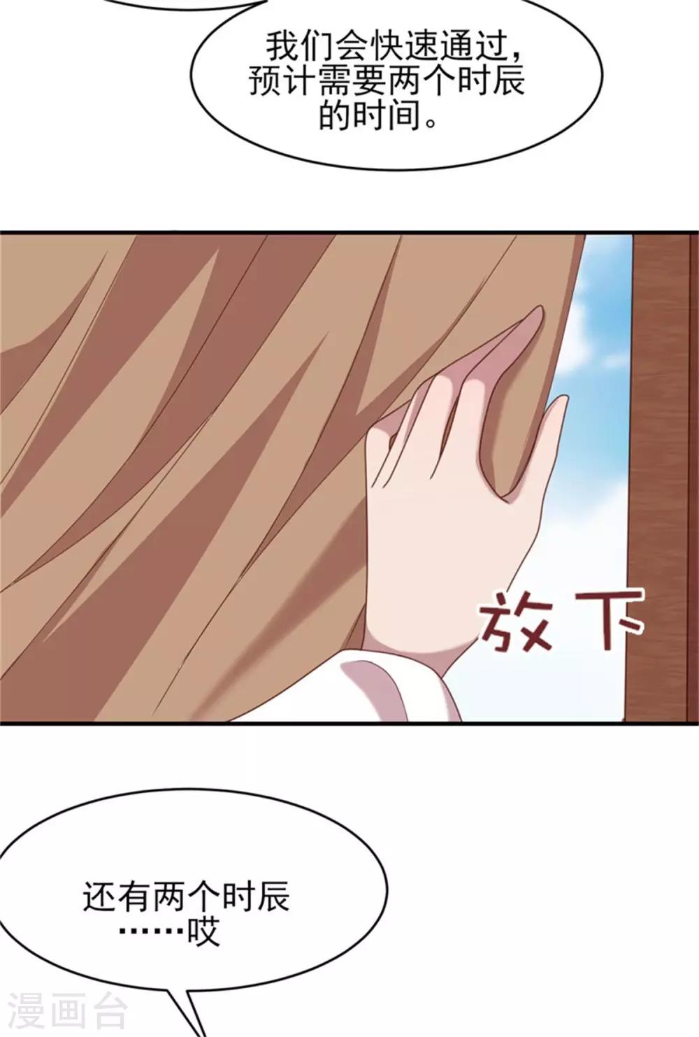 第33话 公主远嫁-第35话
