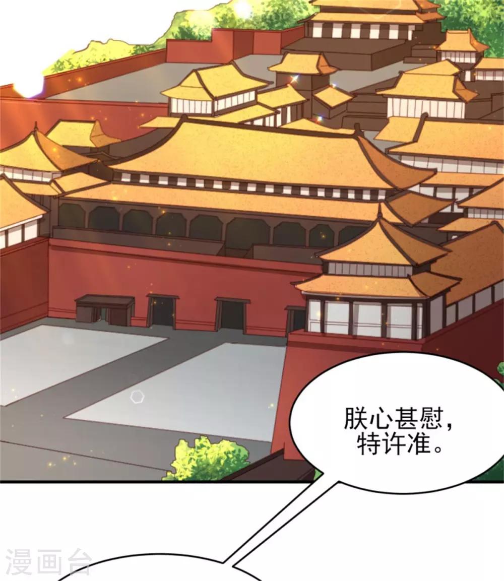 第33话 公主远嫁-第35话