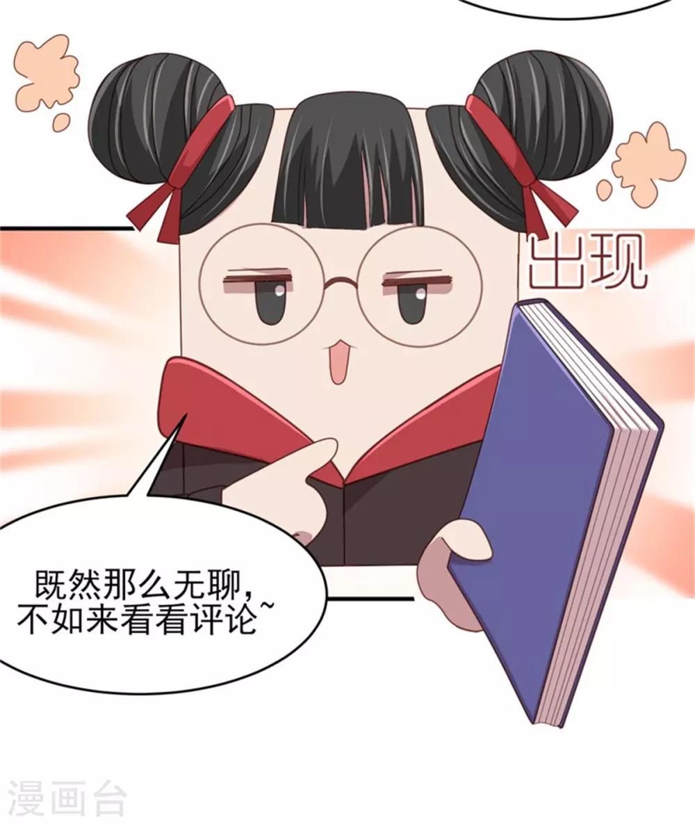 第33话 公主远嫁-第35话