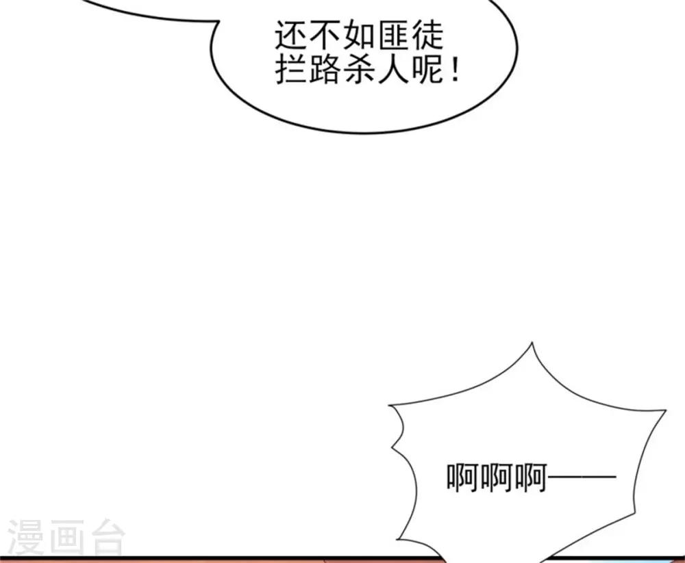 第33话 公主远嫁-第35话
