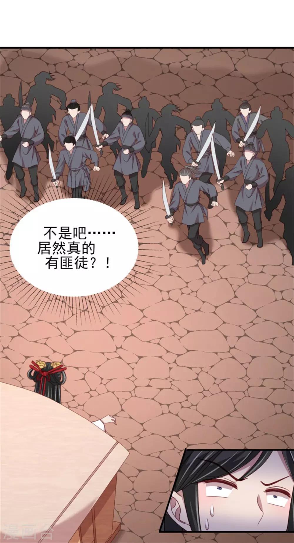 第33话 公主远嫁-第35话