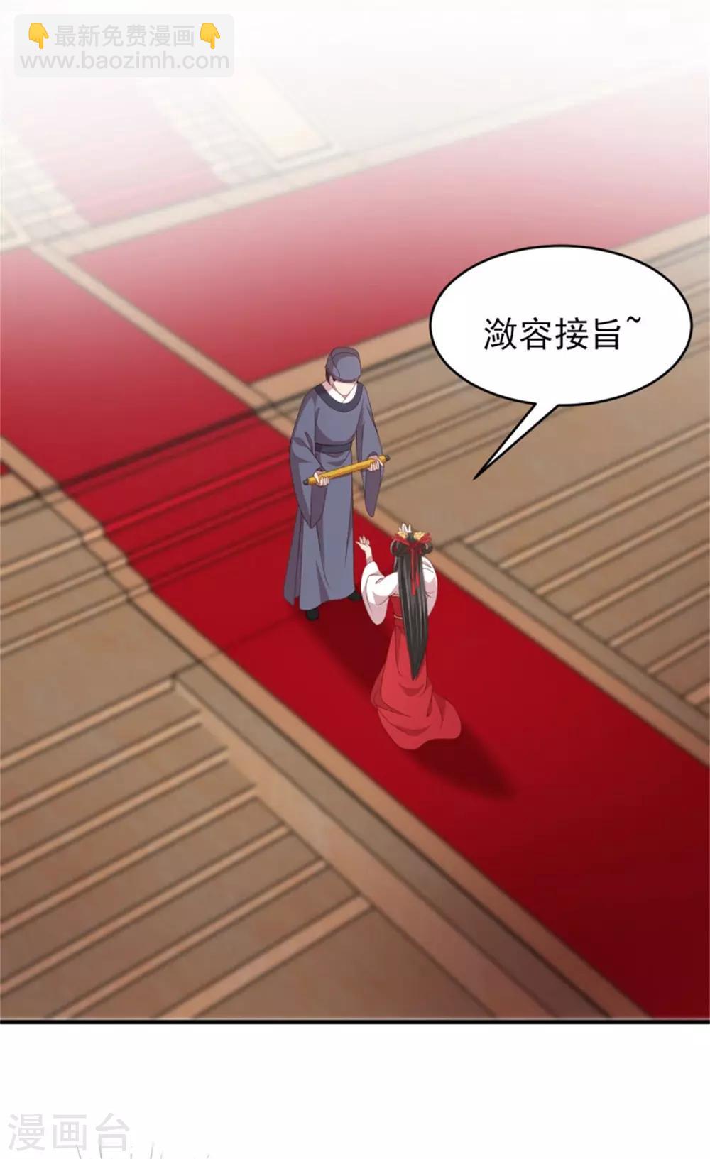 第33话 公主远嫁-第35话