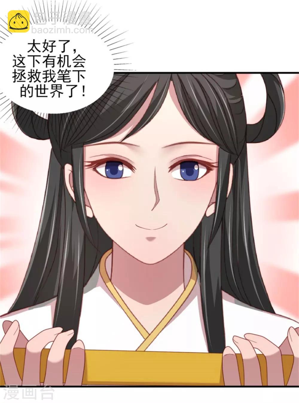 第33话 公主远嫁-第35话
