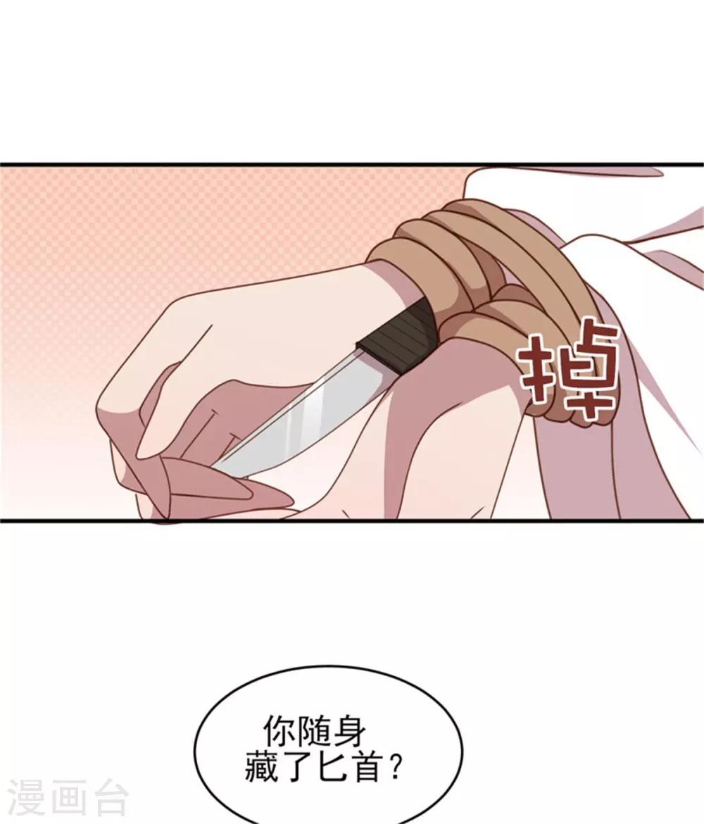 第35话 他居然吻我！-第37话