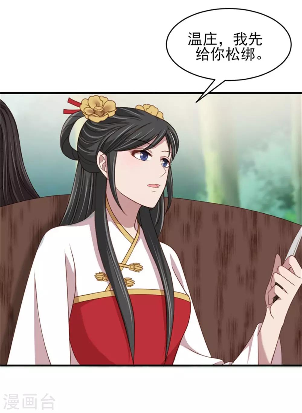 第35话 他居然吻我！-第37话
