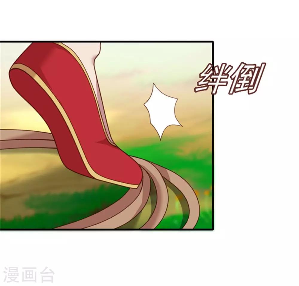 第35话 他居然吻我！-第37话