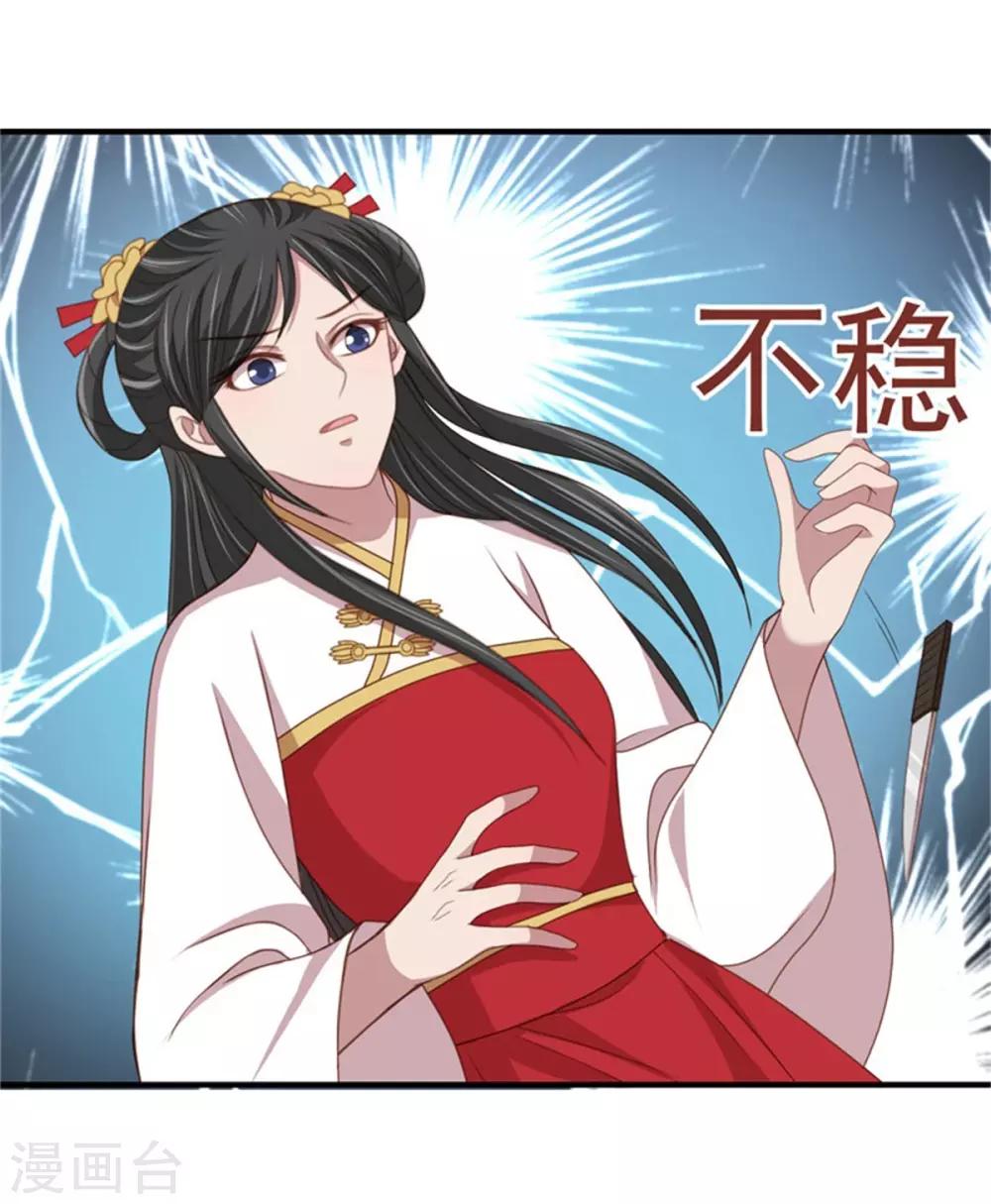 第35话 他居然吻我！-第37话