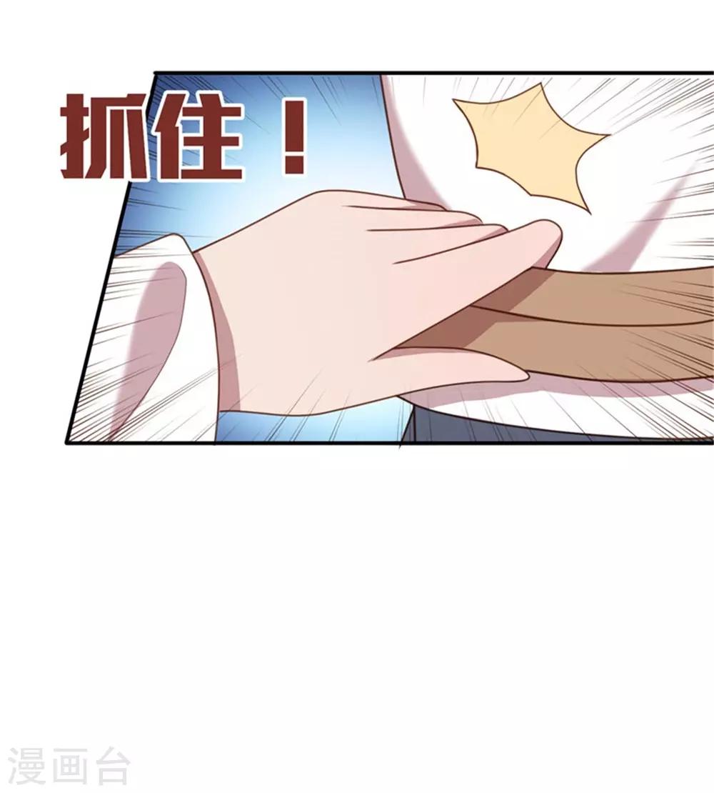 第35话 他居然吻我！-第37话