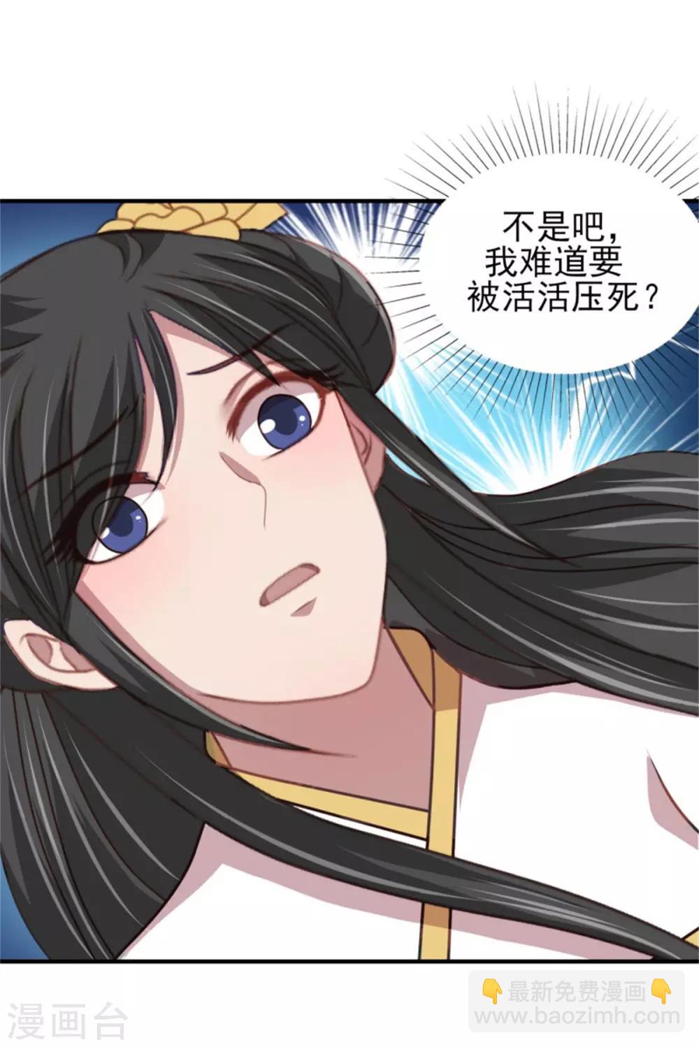 第35话 他居然吻我！-第37话