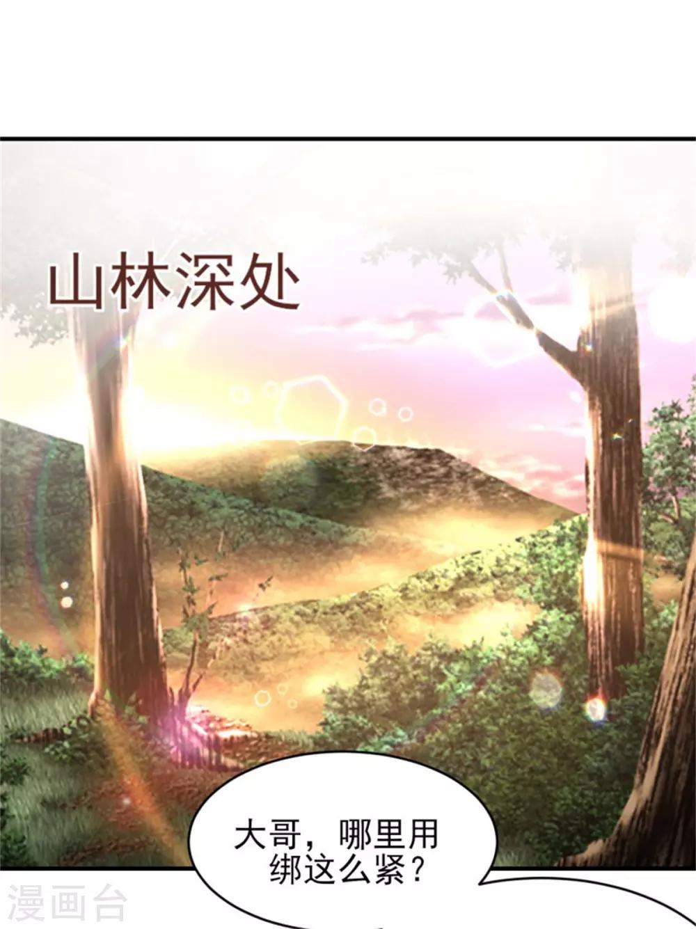 第35话 他居然吻我！-第37话