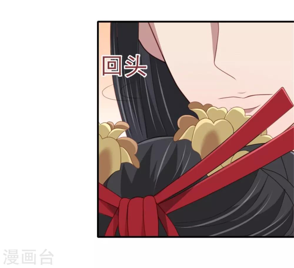 第35话 他居然吻我！-第37话