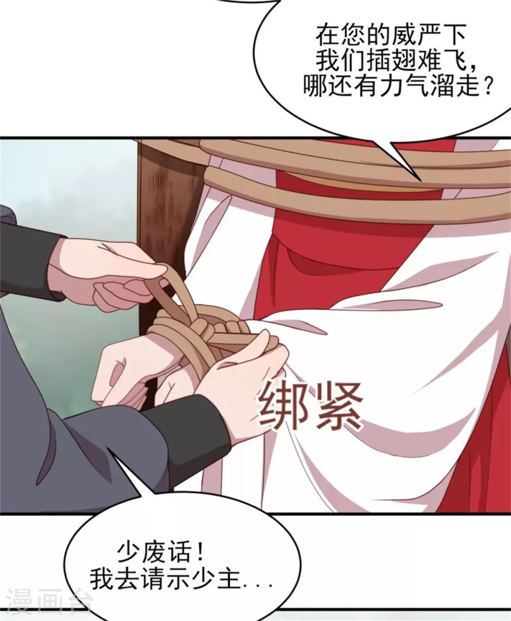 第35话 他居然吻我！-第37话