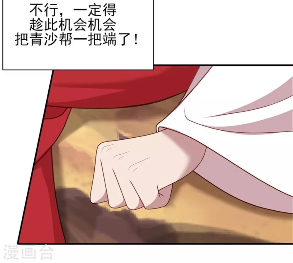 第35话 他居然吻我！-第37话