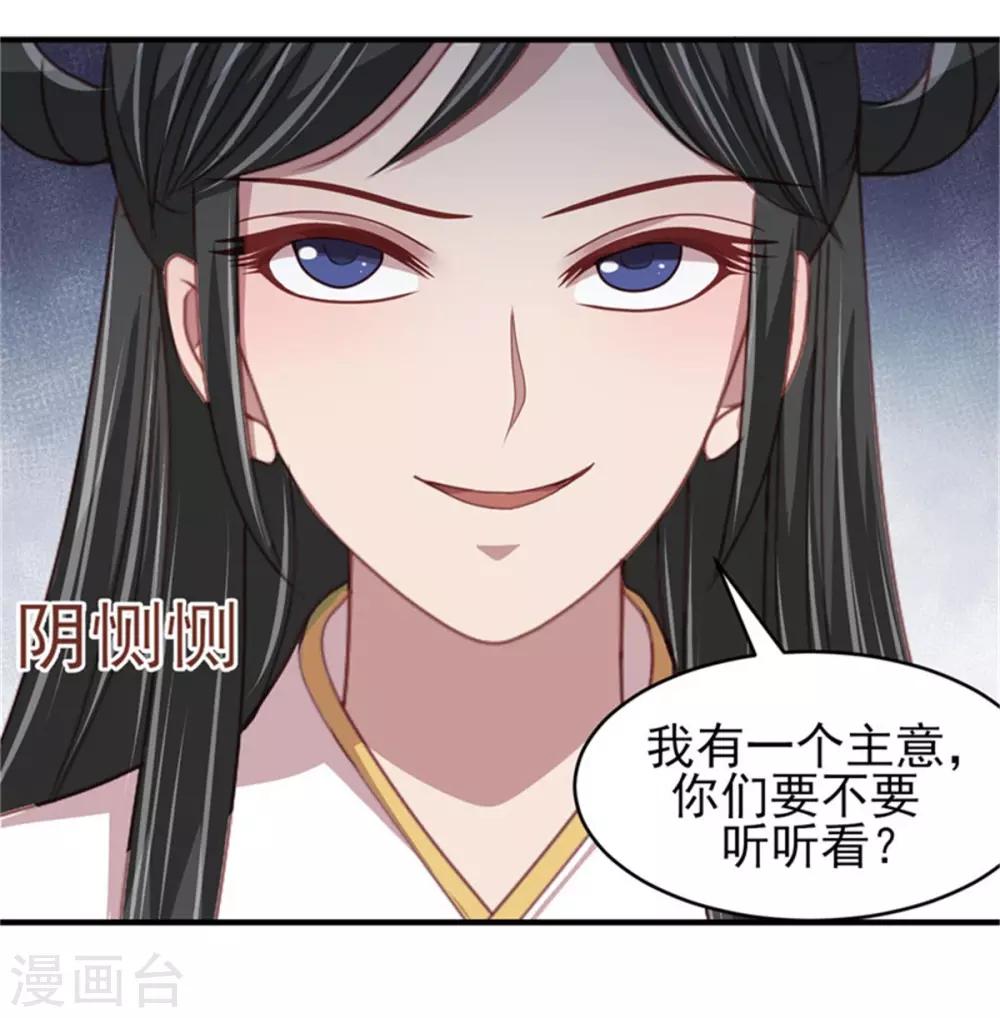 第35话 他居然吻我！-第37话