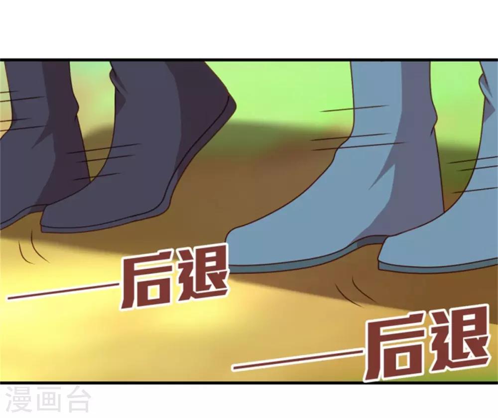 第35话 他居然吻我！-第37话