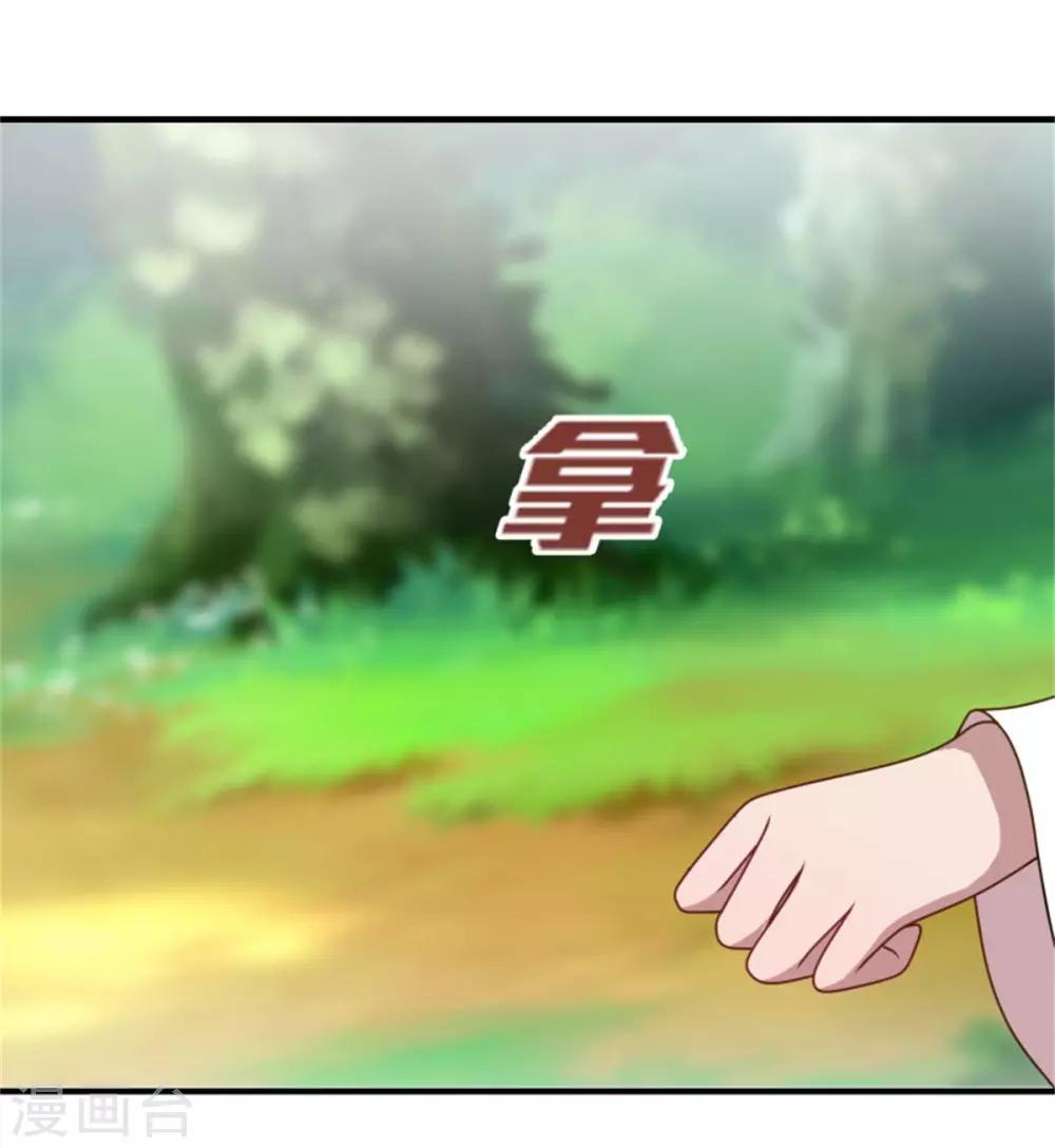 第35话 他居然吻我！-第37话