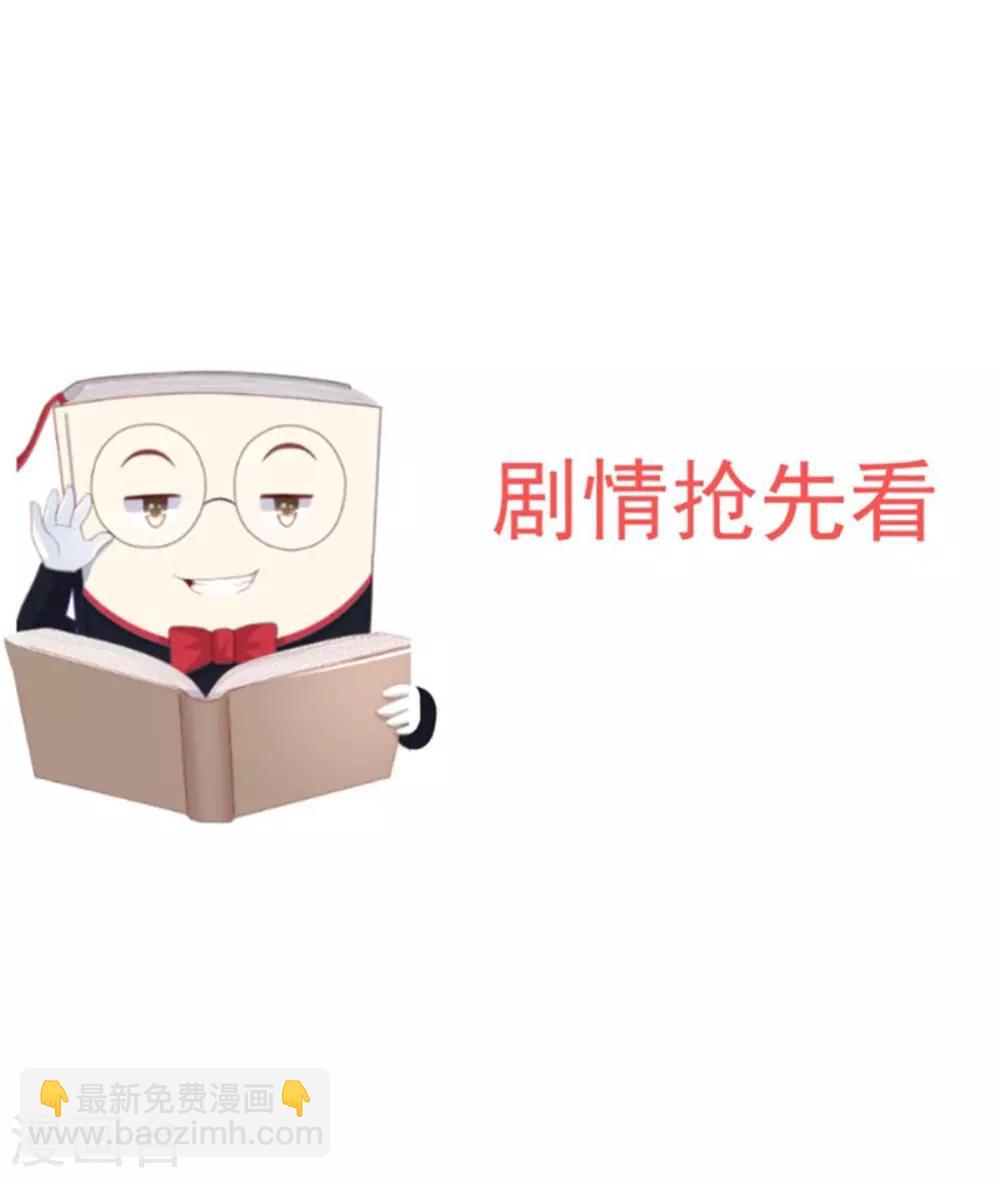 第35话 他居然吻我！-第37话