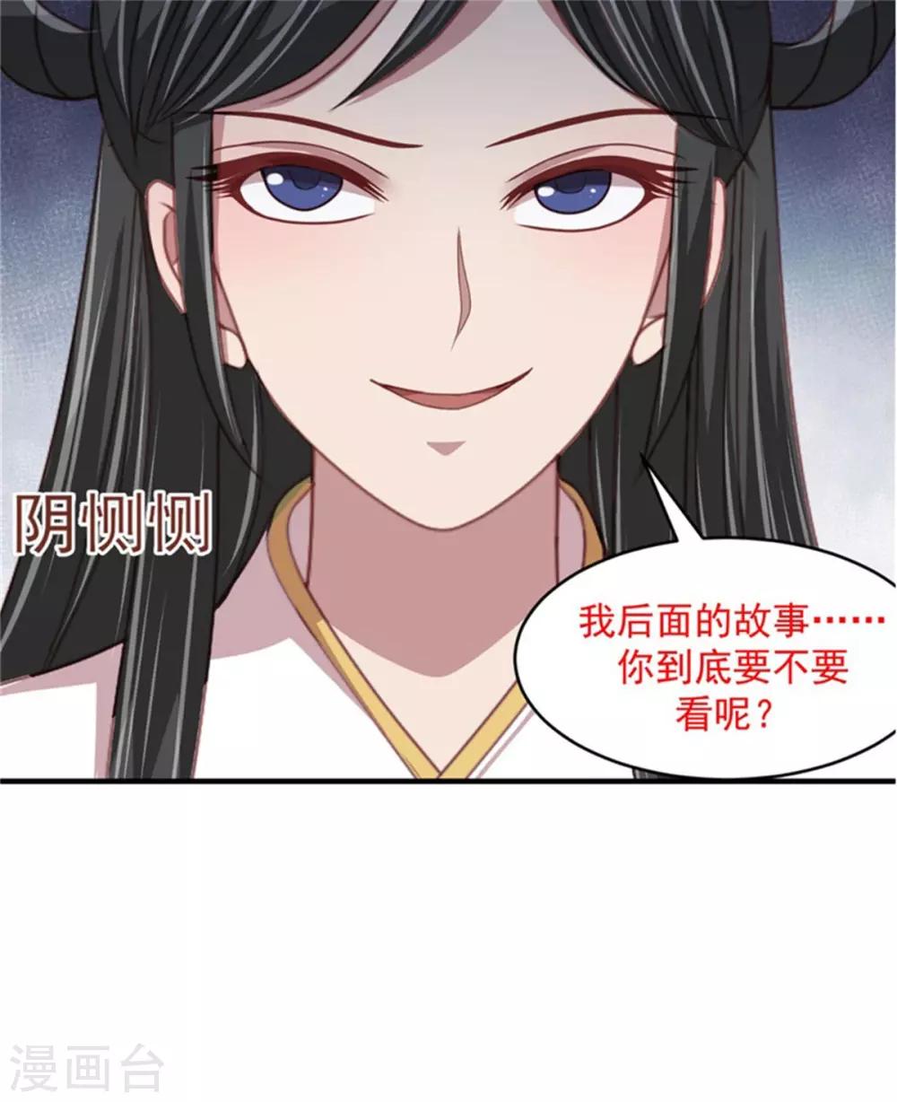 第35话 他居然吻我！-第37话