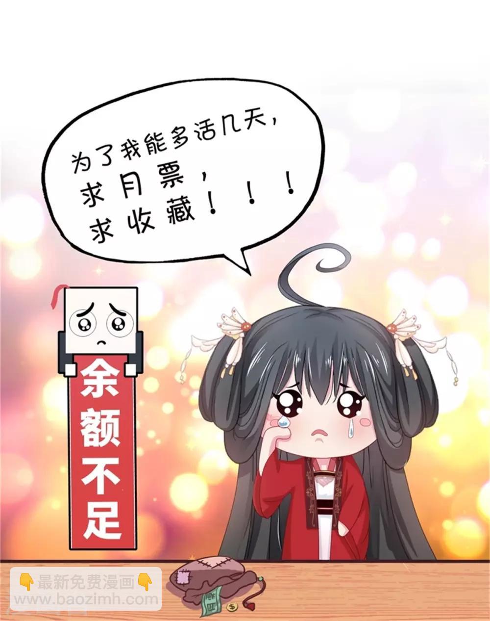 第35话 他居然吻我！-第37话