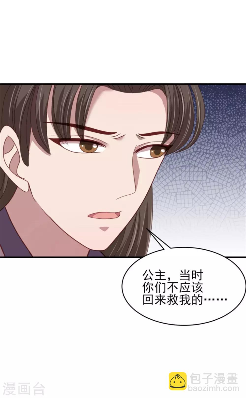 第35话 他居然吻我！-第37话