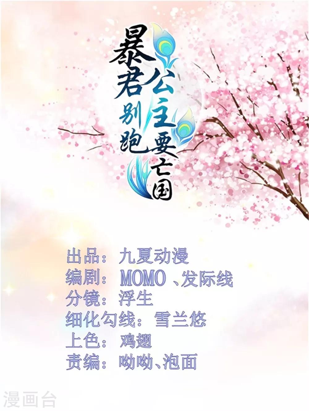 第37话 未婚夫和鸽子的秘密-第39话
