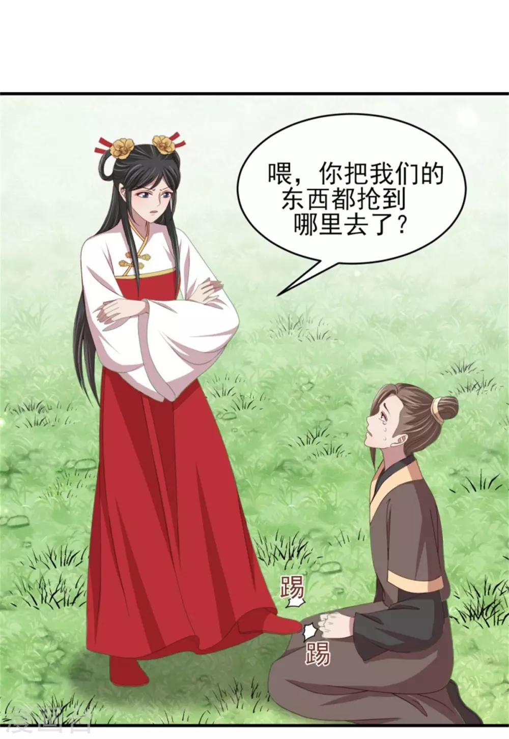 第37话 未婚夫和鸽子的秘密-第39话