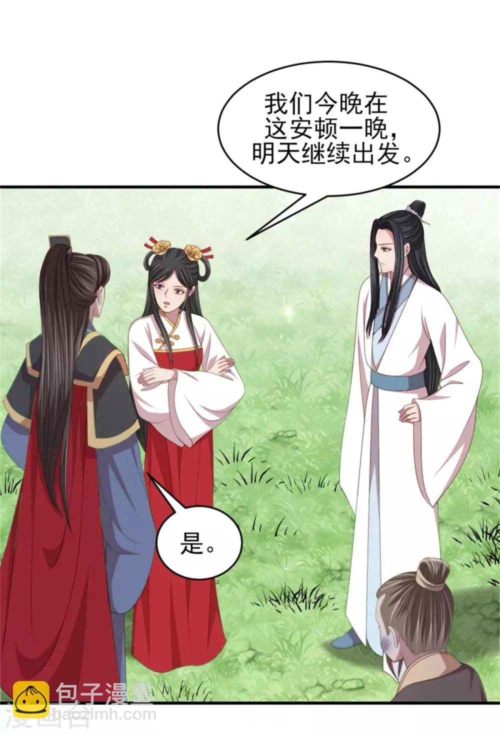 第37话 未婚夫和鸽子的秘密-第39话