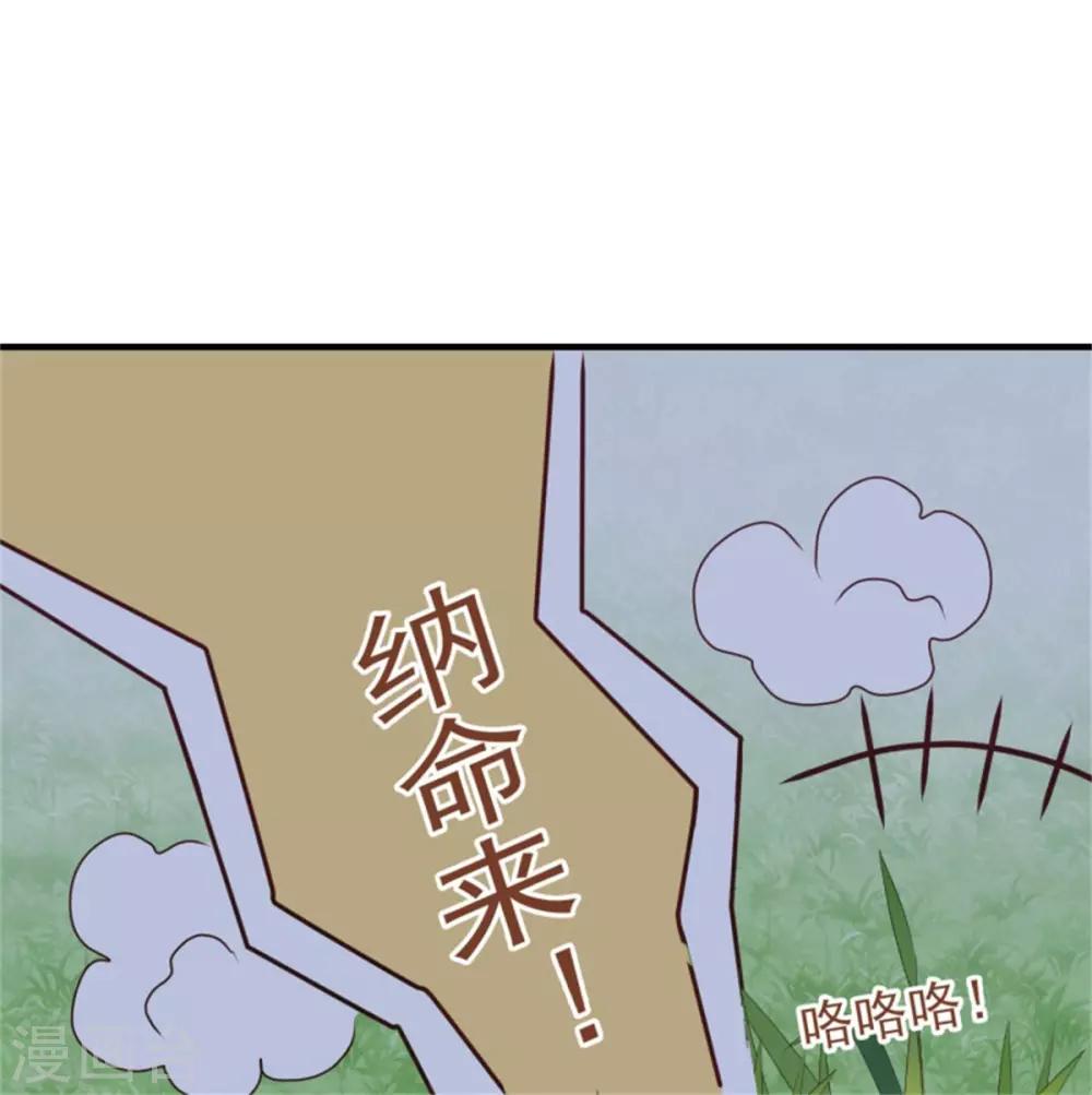 第37话 未婚夫和鸽子的秘密-第39话