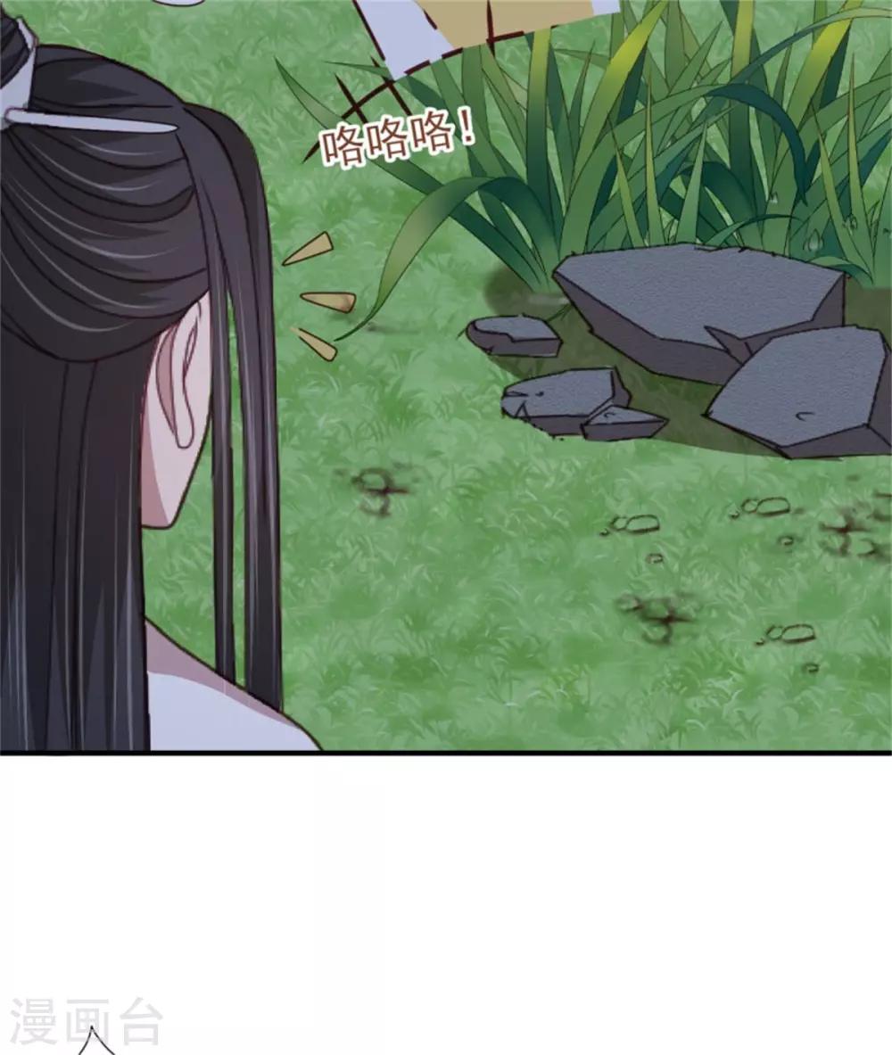第37话 未婚夫和鸽子的秘密-第39话