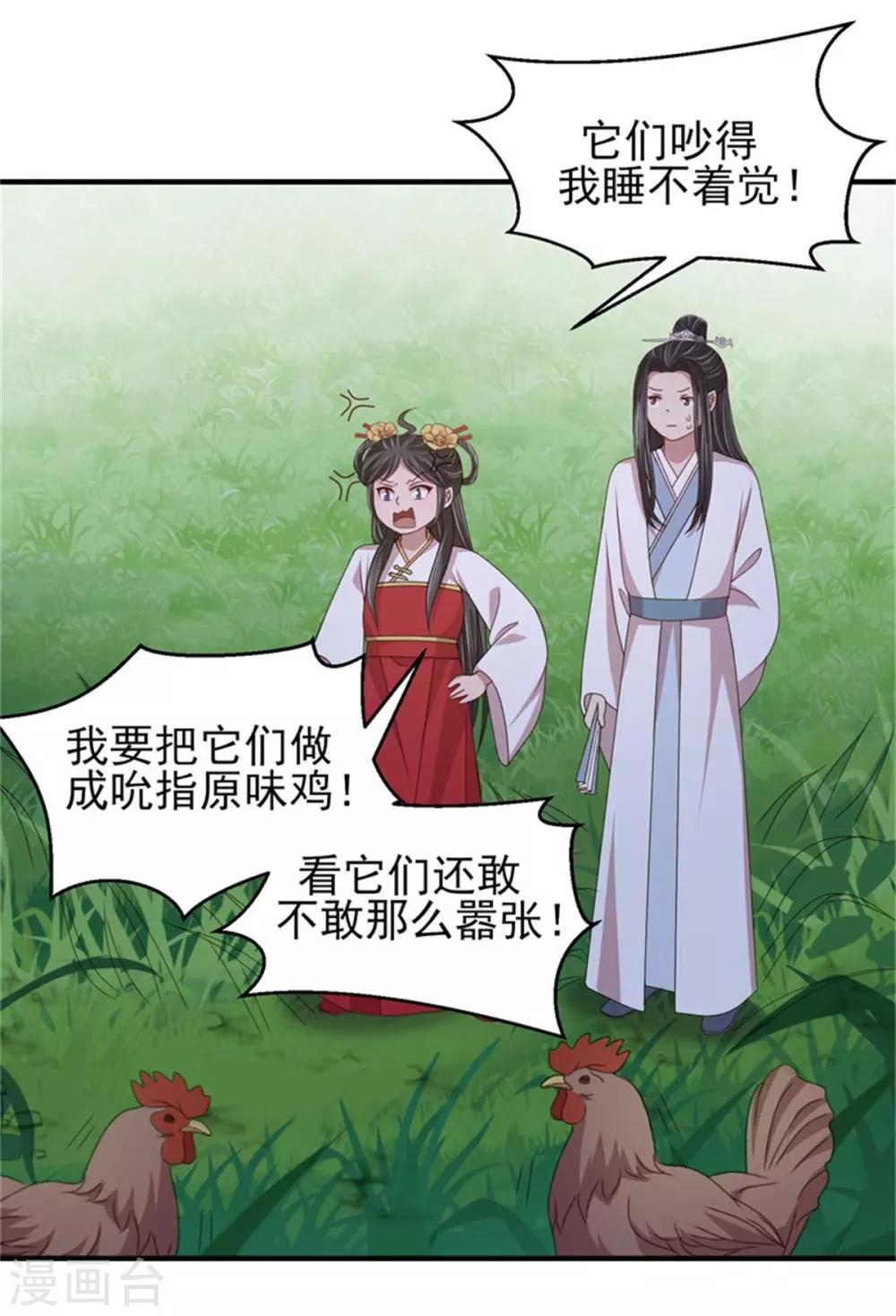 第37话 未婚夫和鸽子的秘密-第39话