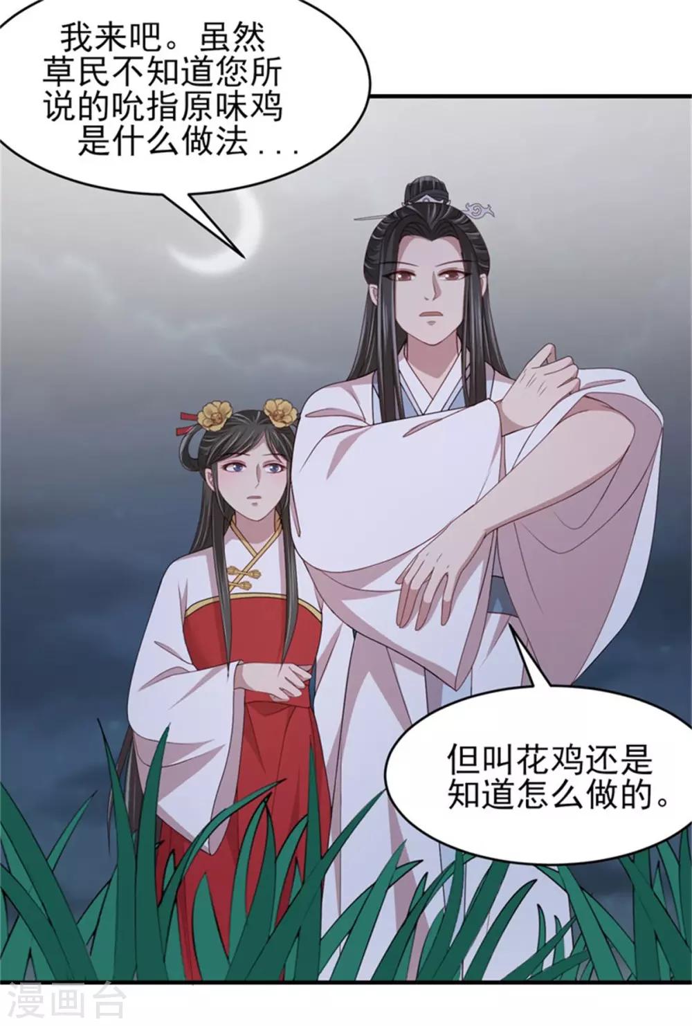 第37话 未婚夫和鸽子的秘密-第39话