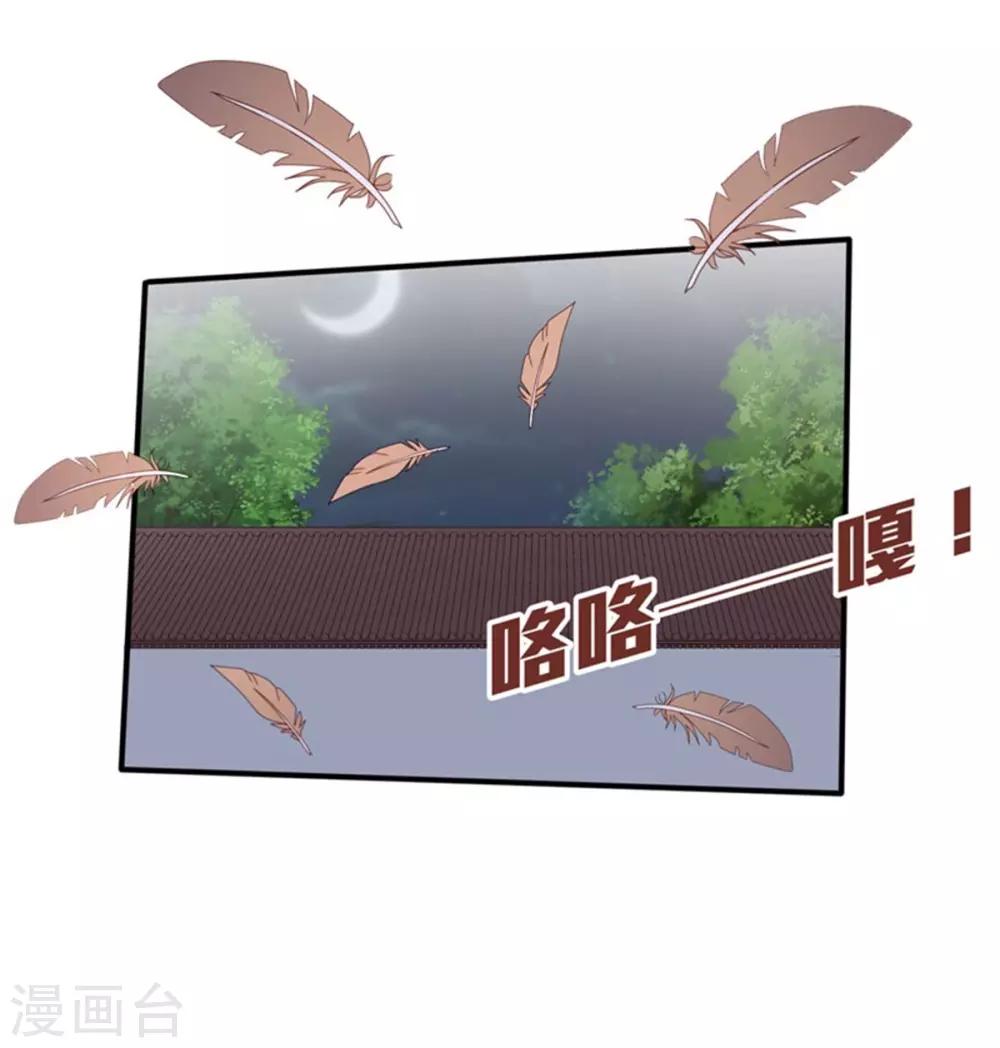 第37话 未婚夫和鸽子的秘密-第39话