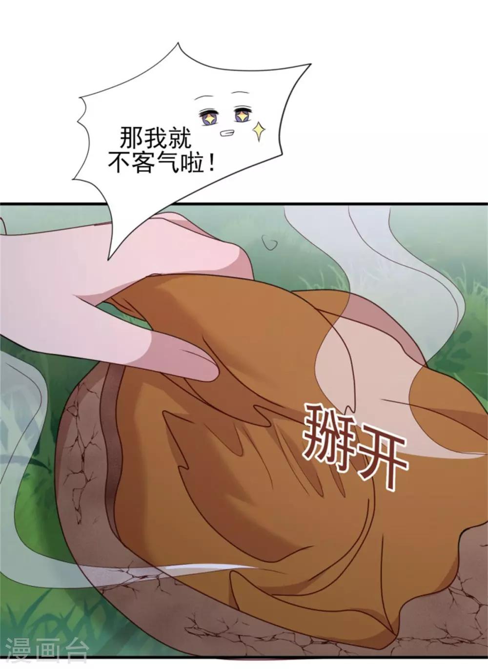 第37话 未婚夫和鸽子的秘密-第39话