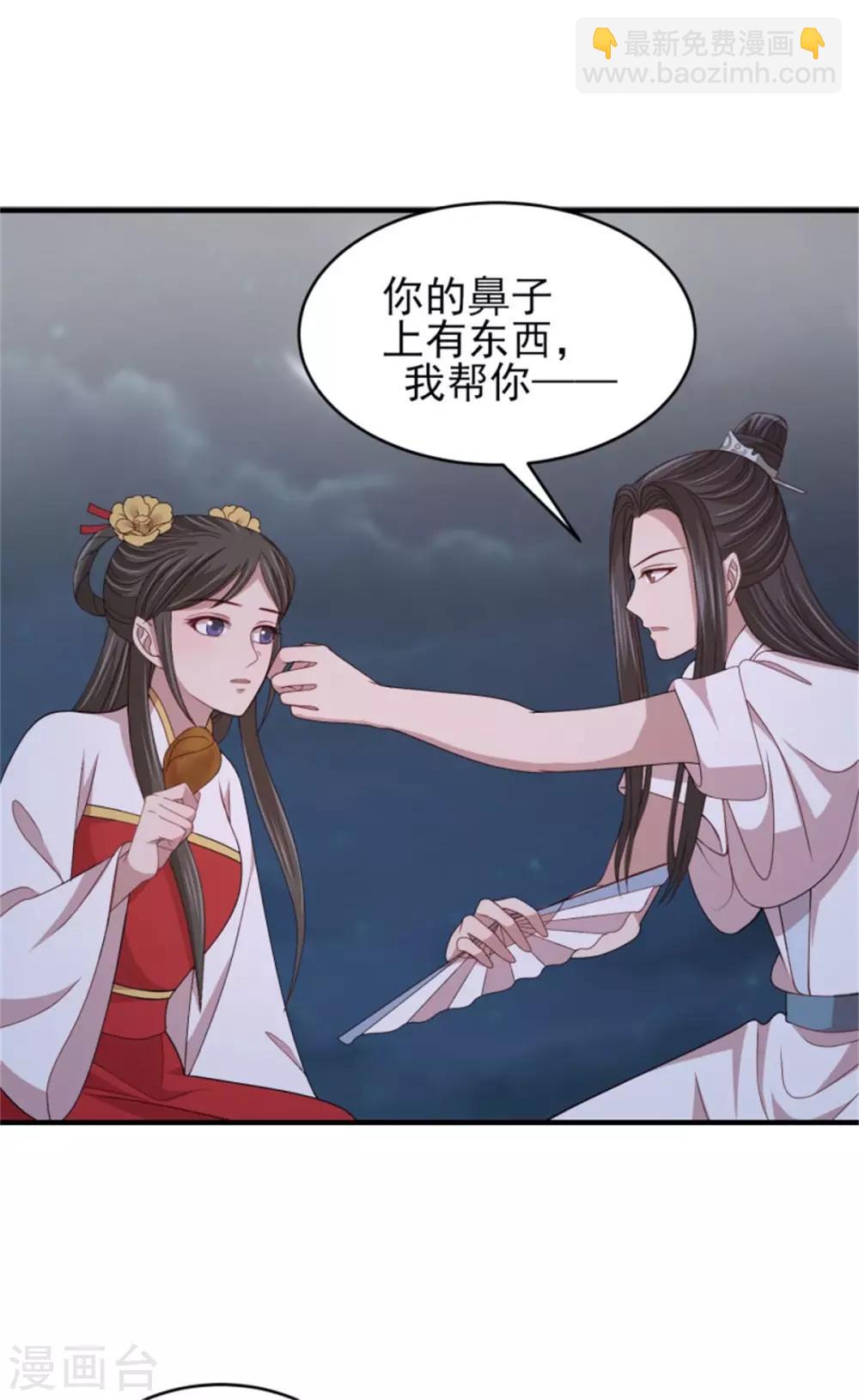 第37话 未婚夫和鸽子的秘密-第39话