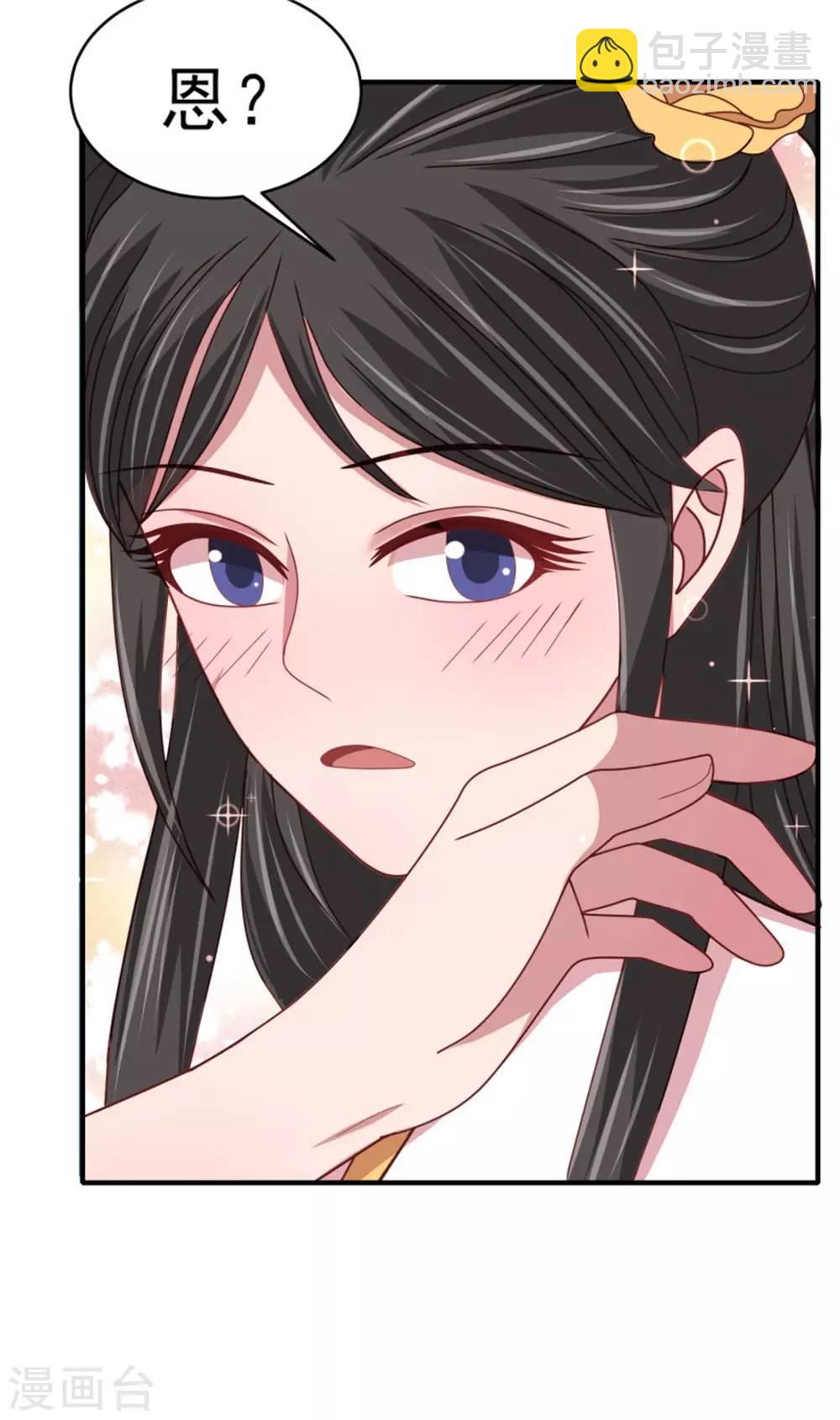 第37话 未婚夫和鸽子的秘密-第39话