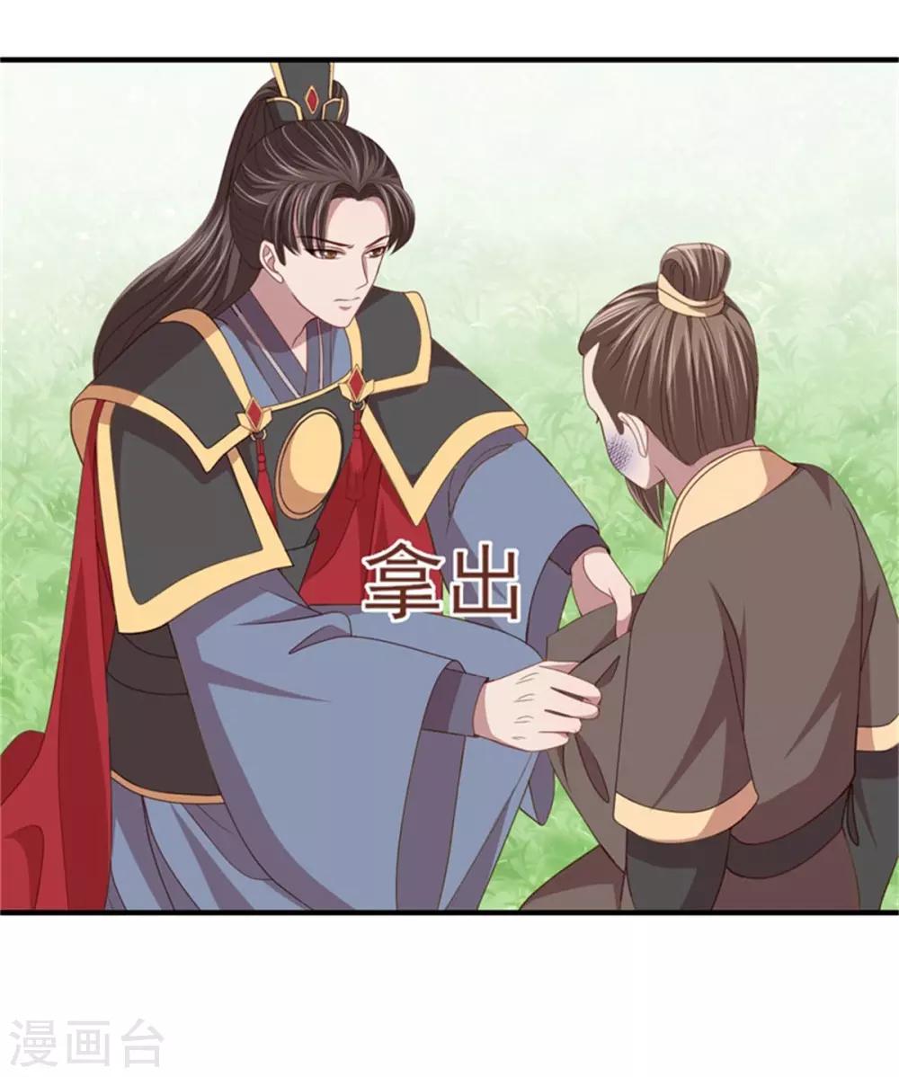 第37话 未婚夫和鸽子的秘密-第39话