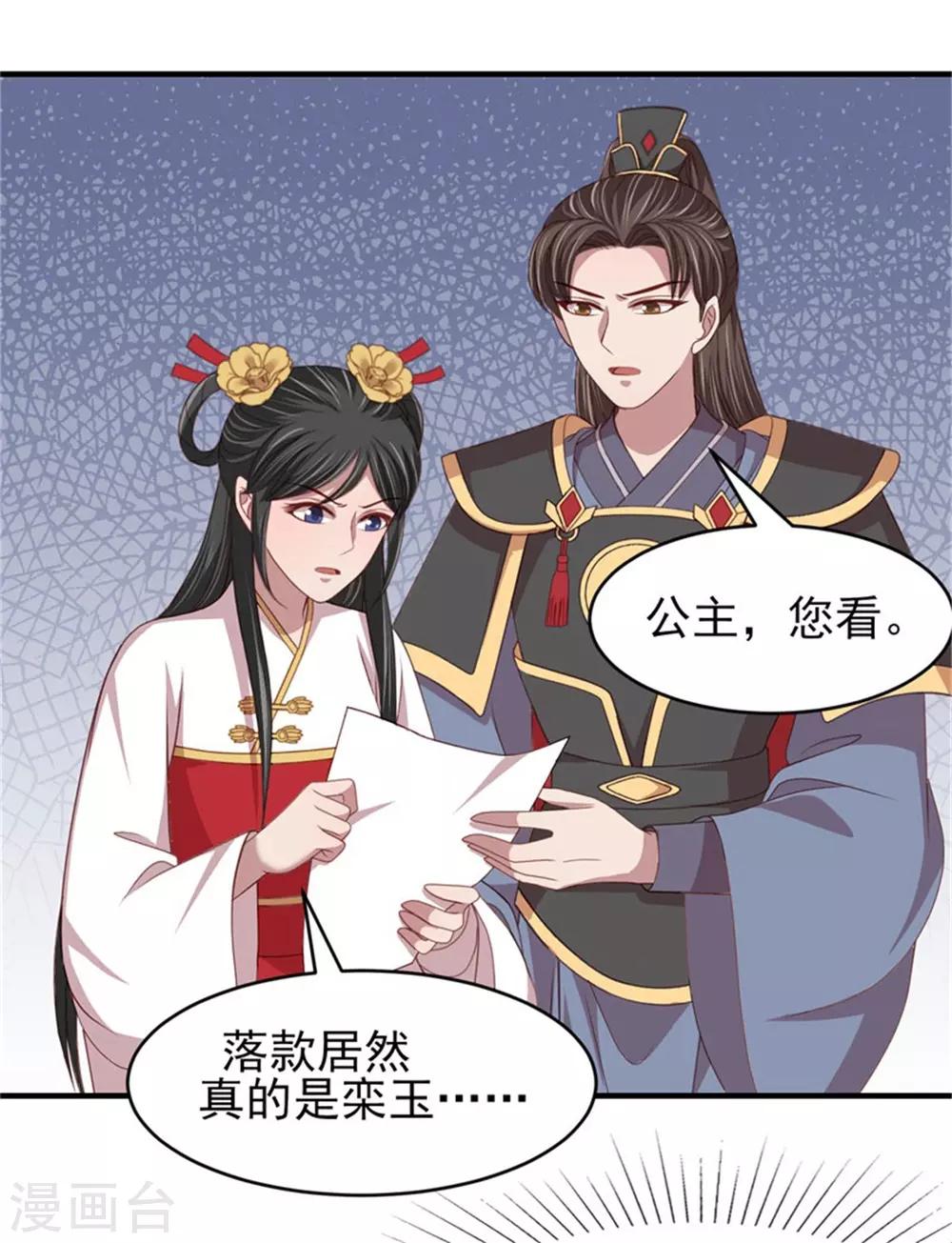 第37话 未婚夫和鸽子的秘密-第39话