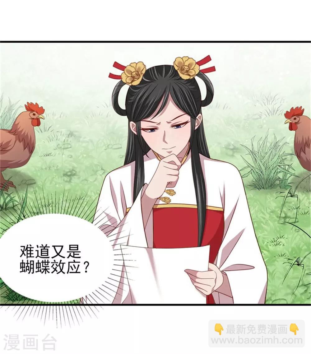第37话 未婚夫和鸽子的秘密-第39话