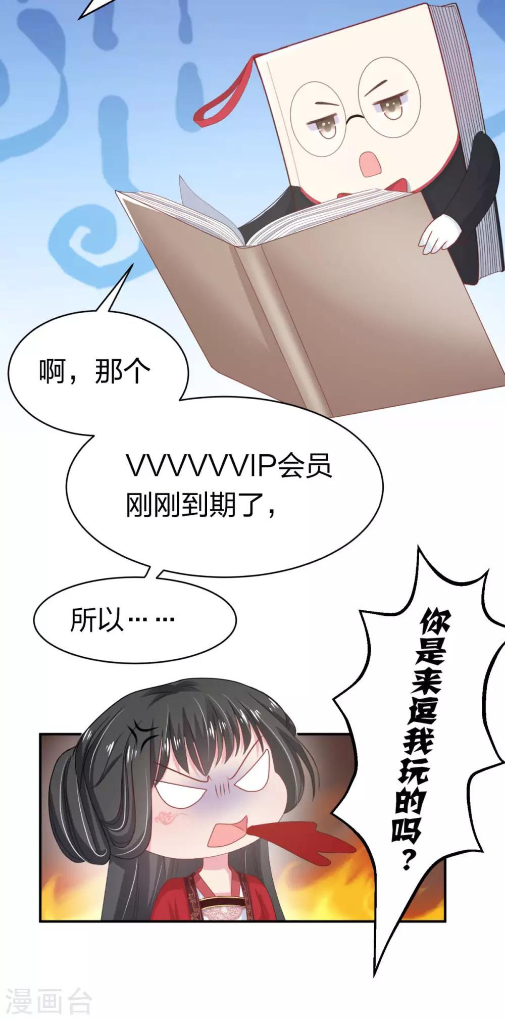 第4话 倒计时只剩一天-第5话