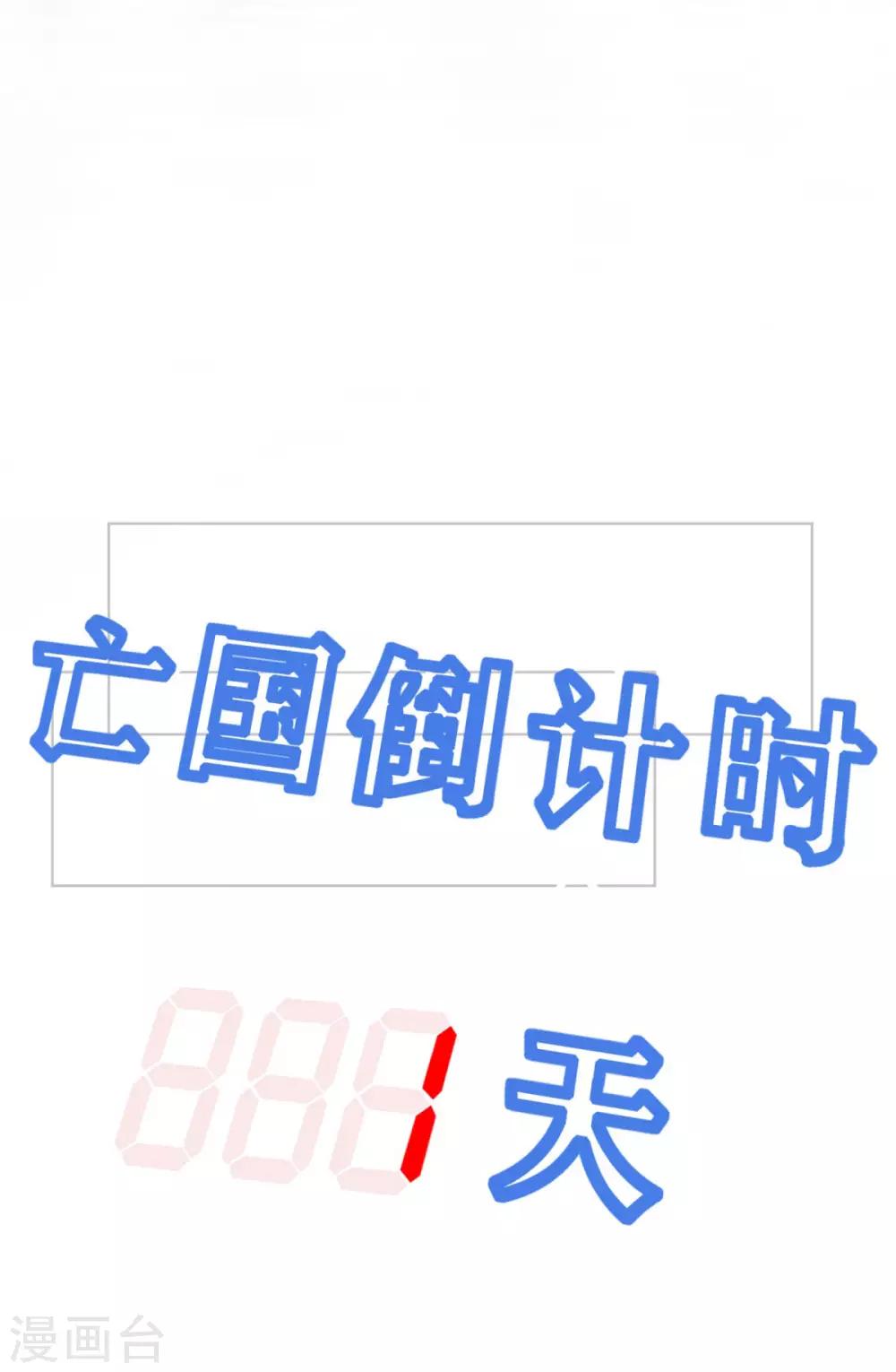 第4话 倒计时只剩一天-第5话