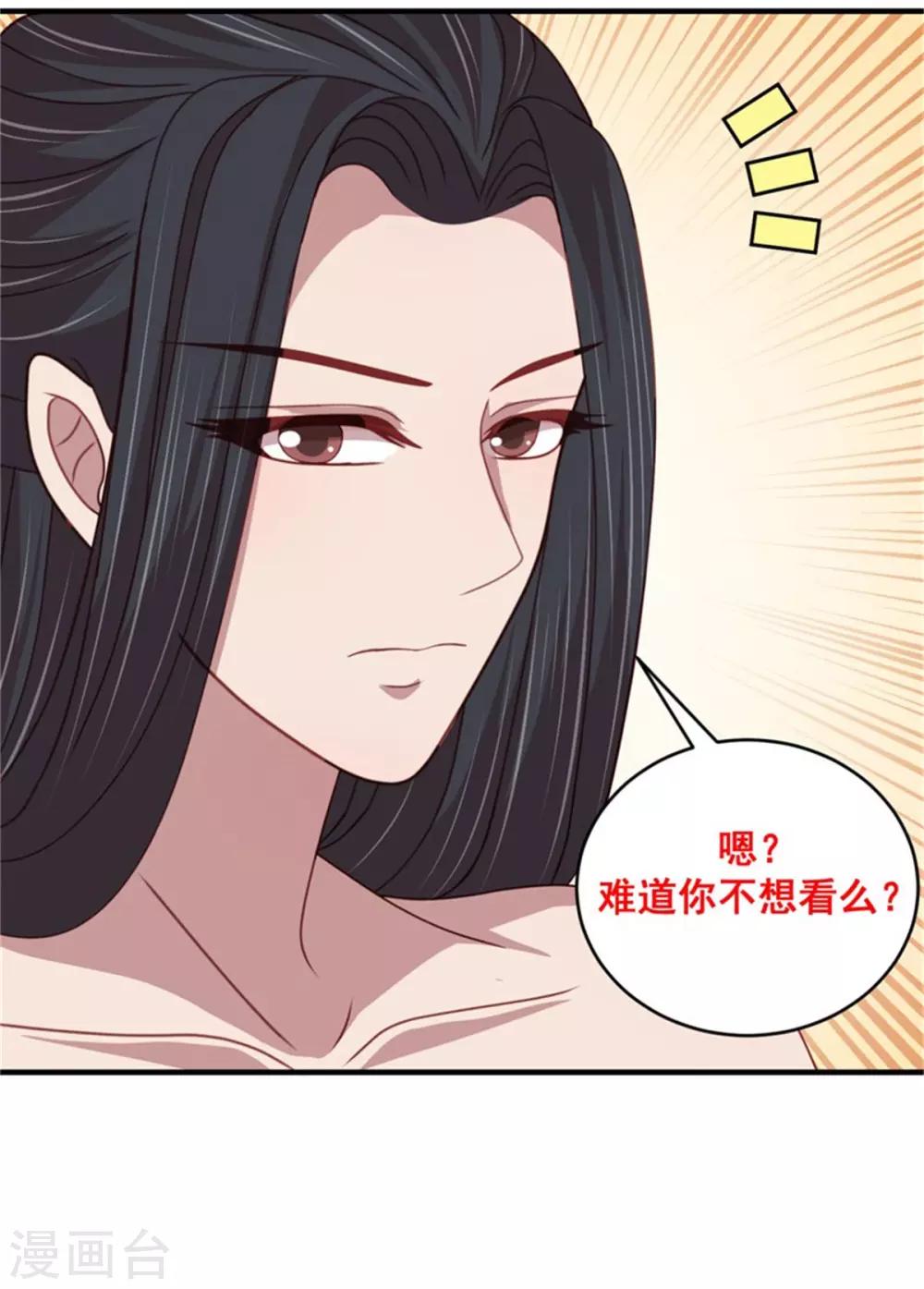 第39话 我就看看不进去！-第41话