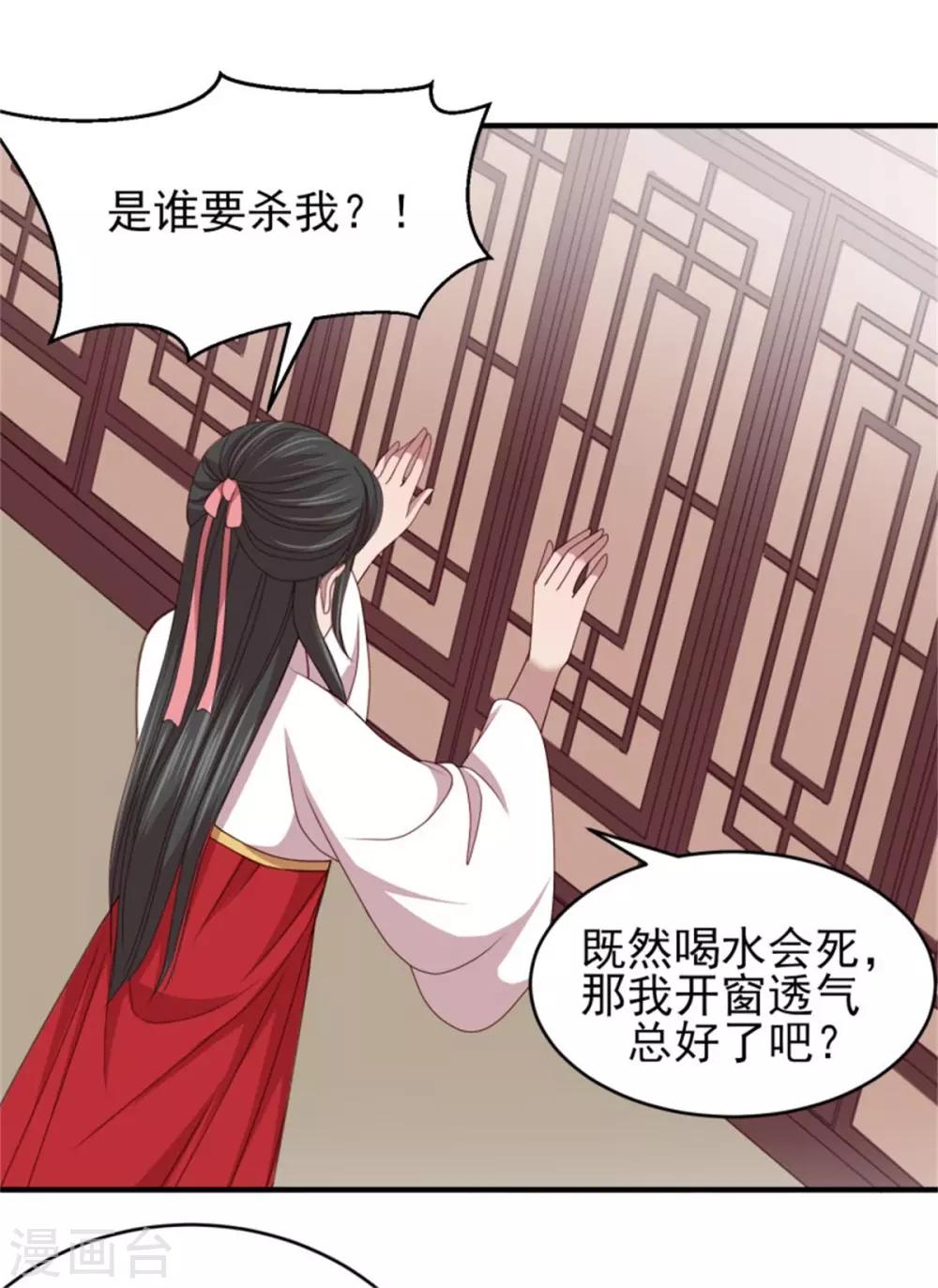 第41话 沐浴更衣-第43话