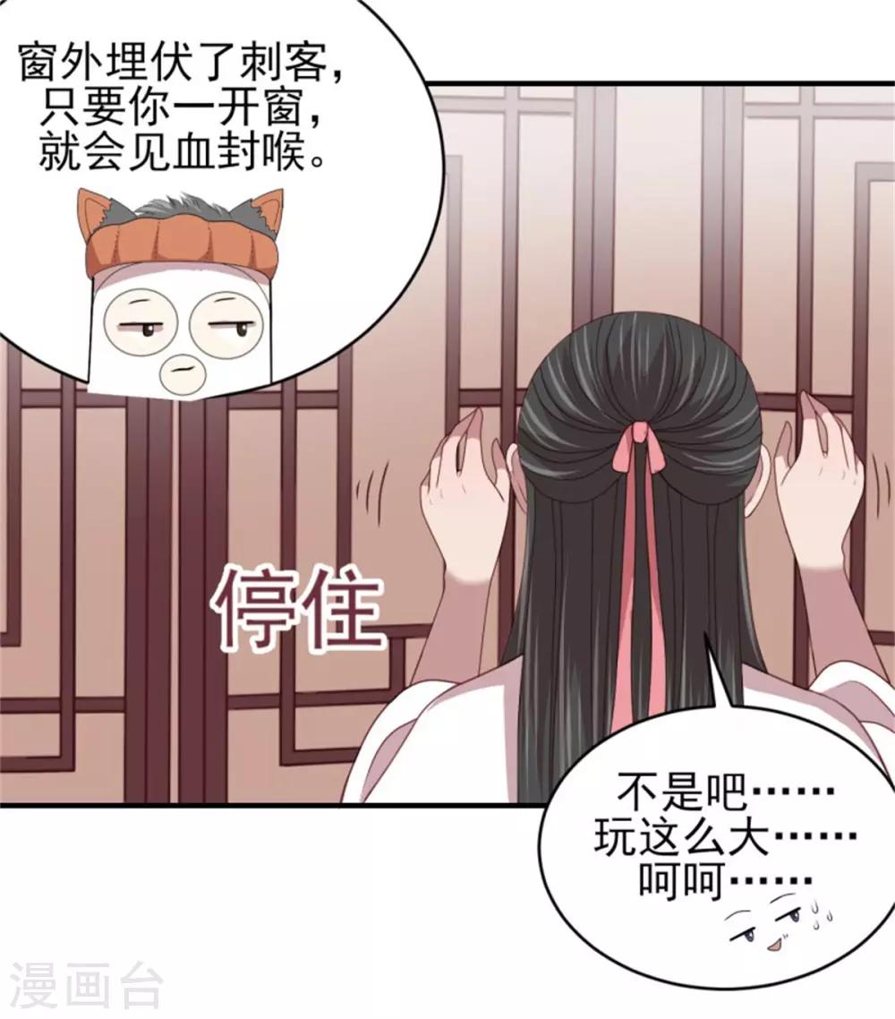 第41话 沐浴更衣-第43话