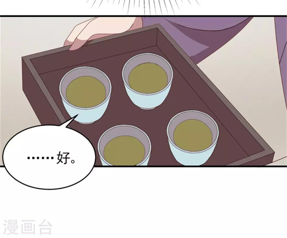 第41话 沐浴更衣-第43话